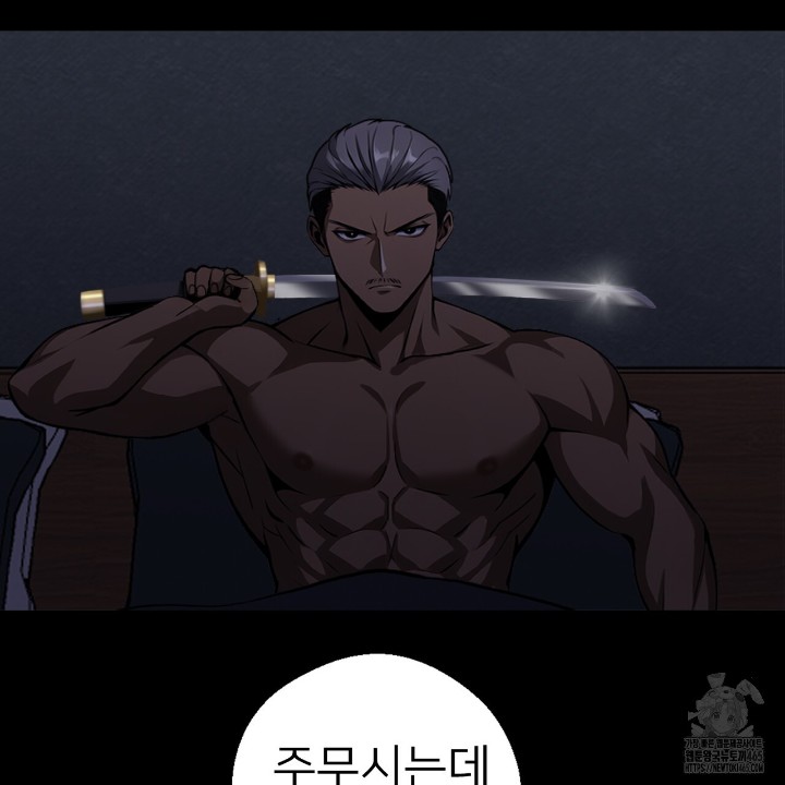 Gangster x Office Lady Raw Chapter 11 Page 5