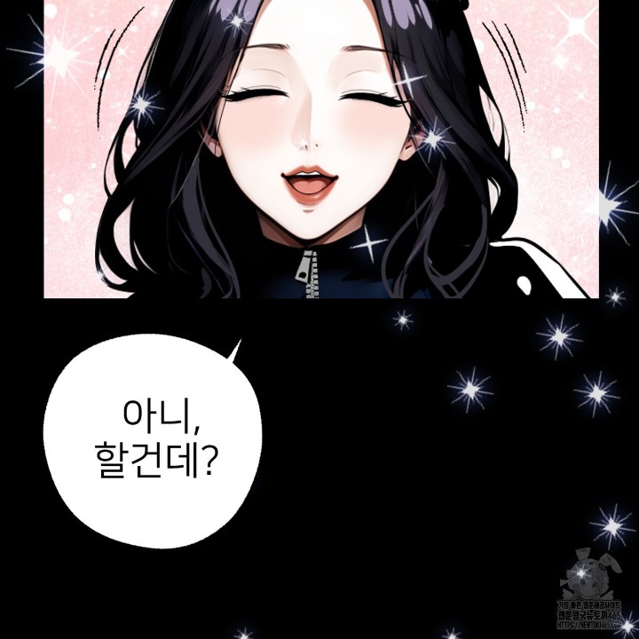 Gangster x Office Lady Raw Chapter 11 Page 54