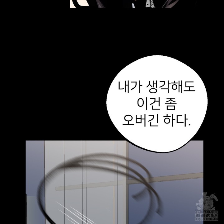 Gangster x Office Lady Raw Chapter 11 Page 58