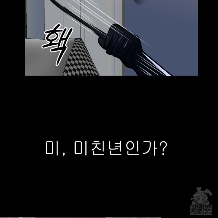 Gangster x Office Lady Raw Chapter 11 Page 59