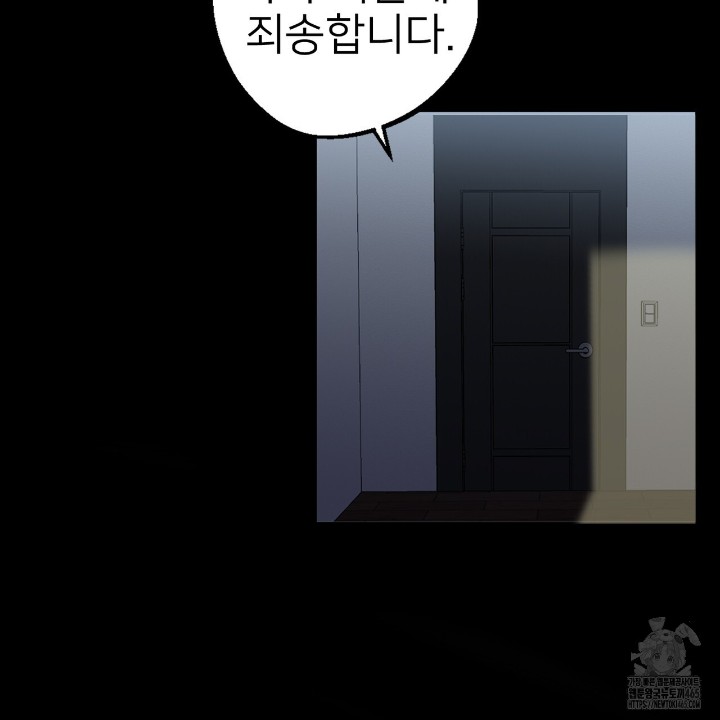 Gangster x Office Lady Raw Chapter 11 Page 6