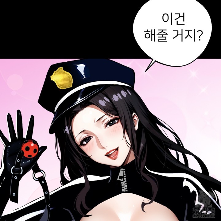 Gangster x Office Lady Raw Chapter 11 Page 61