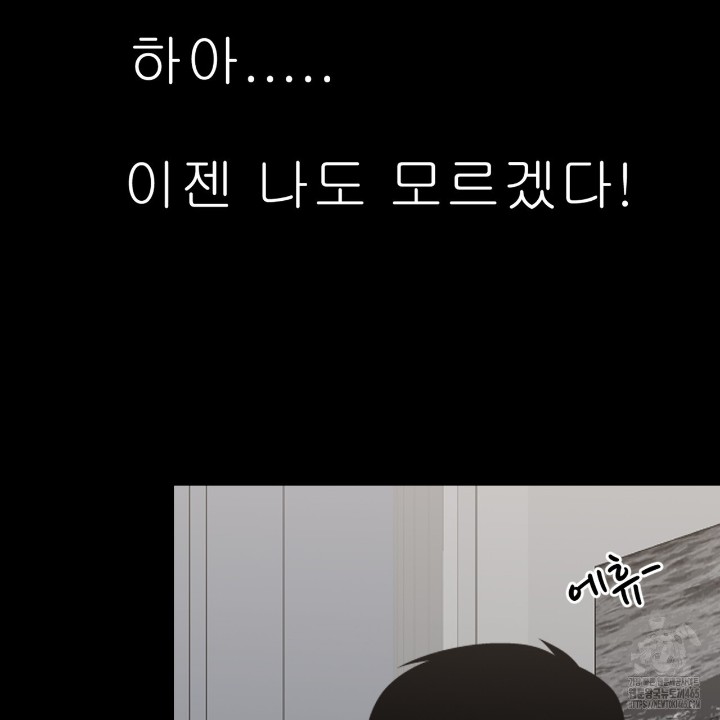 Gangster x Office Lady Raw Chapter 11 Page 63