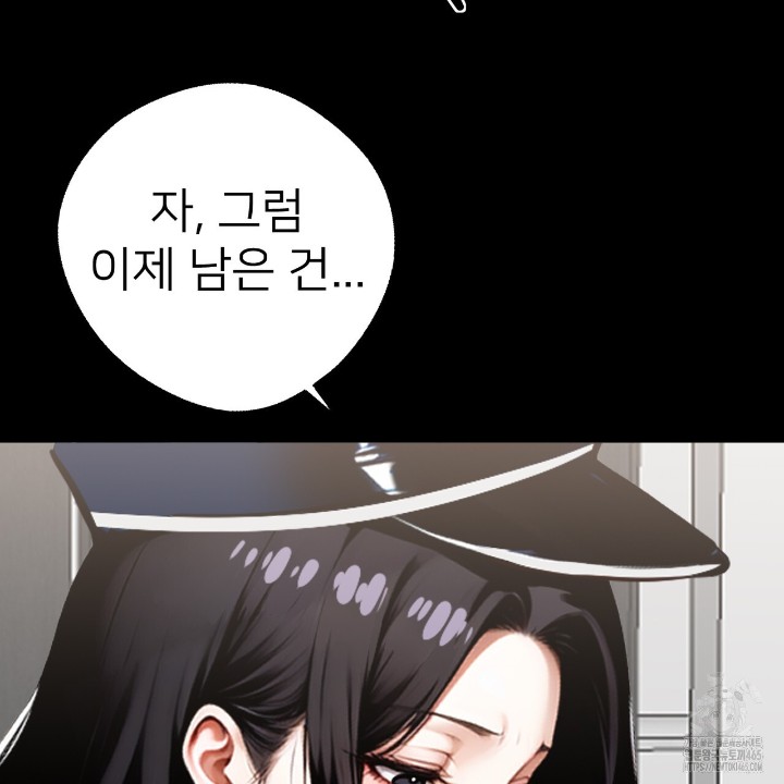 Gangster x Office Lady Raw Chapter 11 Page 67