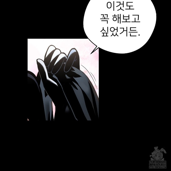 Gangster x Office Lady Raw Chapter 11 Page 69
