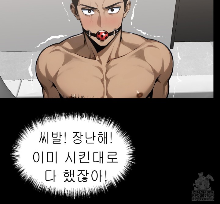 Gangster x Office Lady Raw Chapter 11 Page 73
