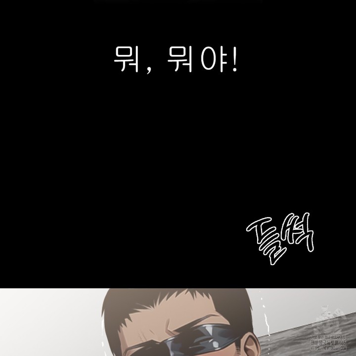 Gangster x Office Lady Raw Chapter 11 Page 75