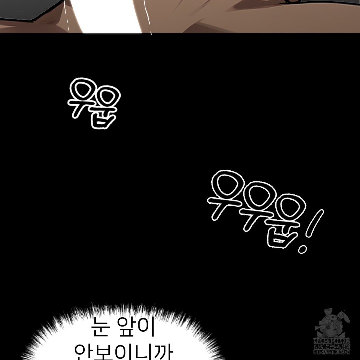 Gangster x Office Lady Raw Chapter 11 Page 77