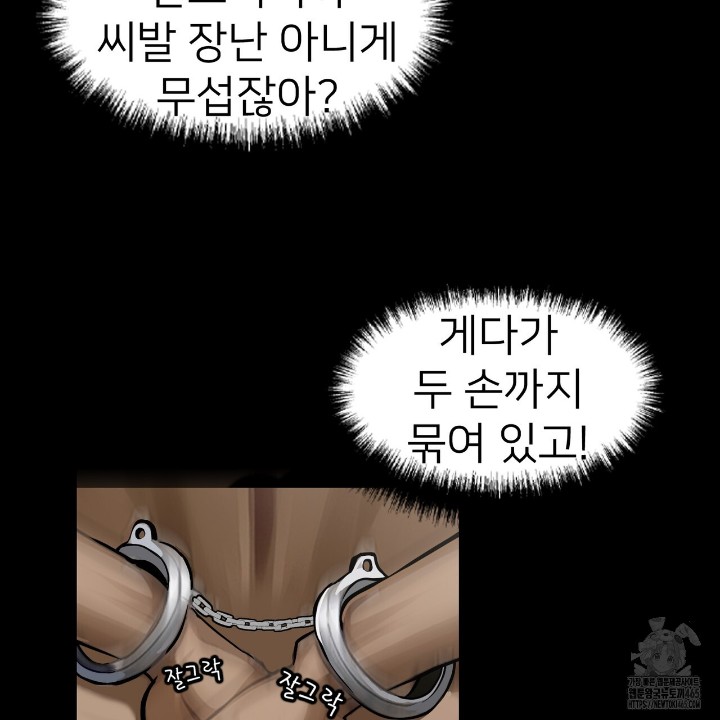 Gangster x Office Lady Raw Chapter 11 Page 78