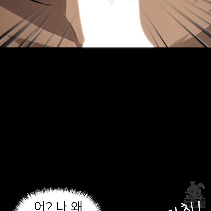 Gangster x Office Lady Raw Chapter 11 Page 85