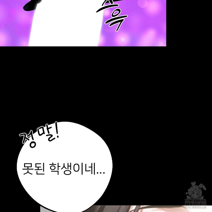 Gangster x Office Lady Raw Chapter 11 Page 89