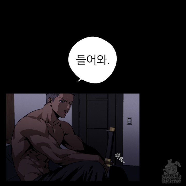 Gangster x Office Lady Raw Chapter 11 Page 9