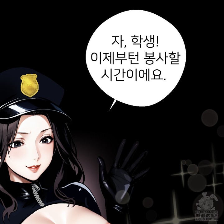 Gangster x Office Lady Raw Chapter 11 Page 92