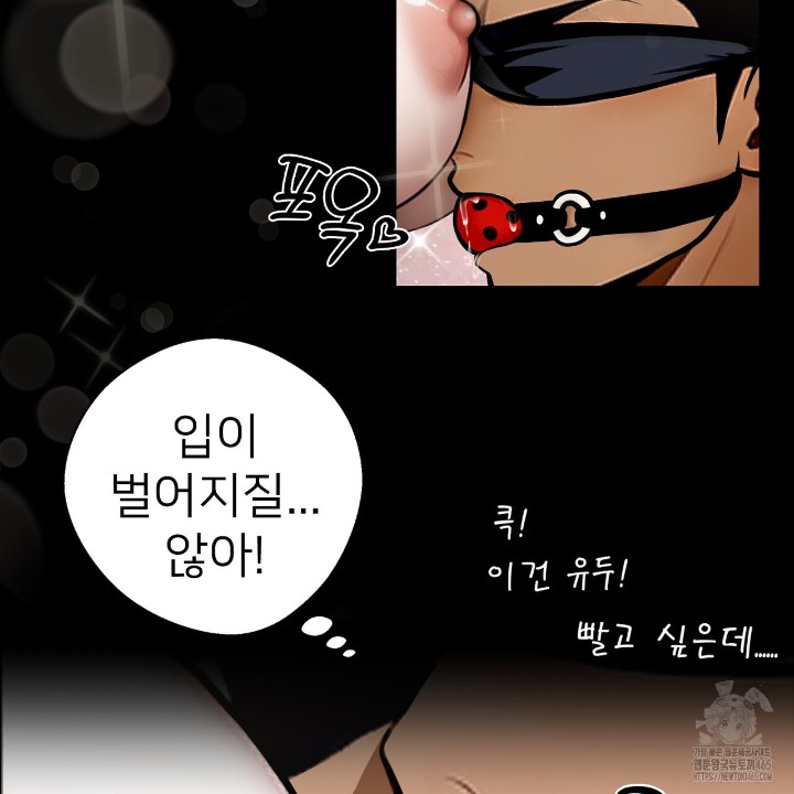 Gangster x Office Lady Raw Chapter 11 Page 94
