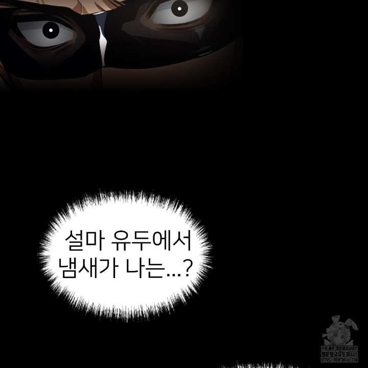 Gangster x Office Lady Raw Chapter 11 Page 96