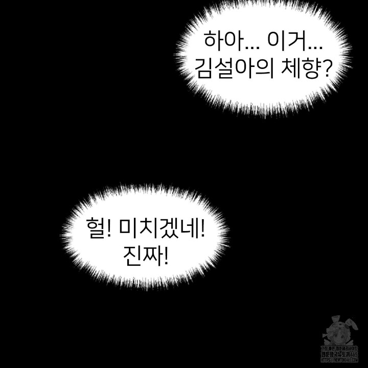 Gangster x Office Lady Raw Chapter 11 Page 97