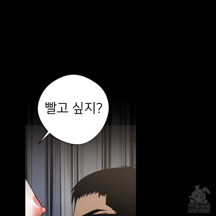 Gangster x Office Lady Raw Chapter 11 Page 99
