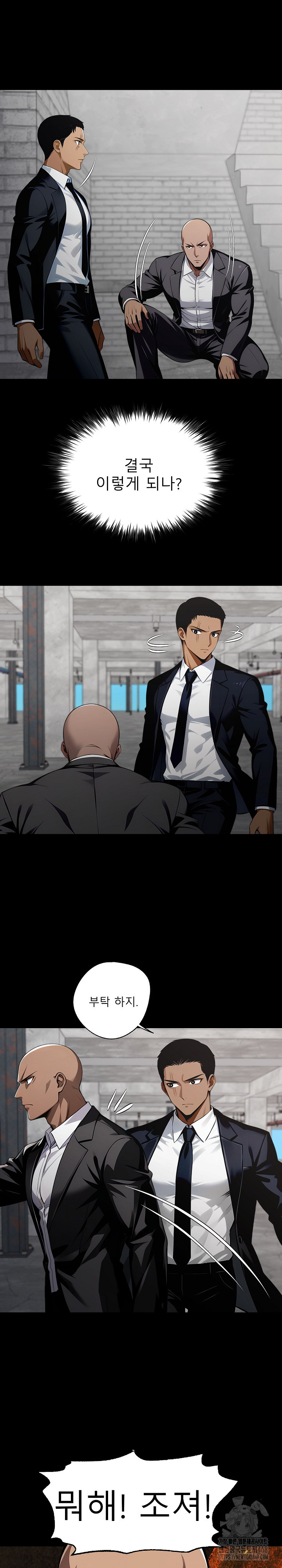 Gangster x Office Lady Raw Chapter 83 Page 10