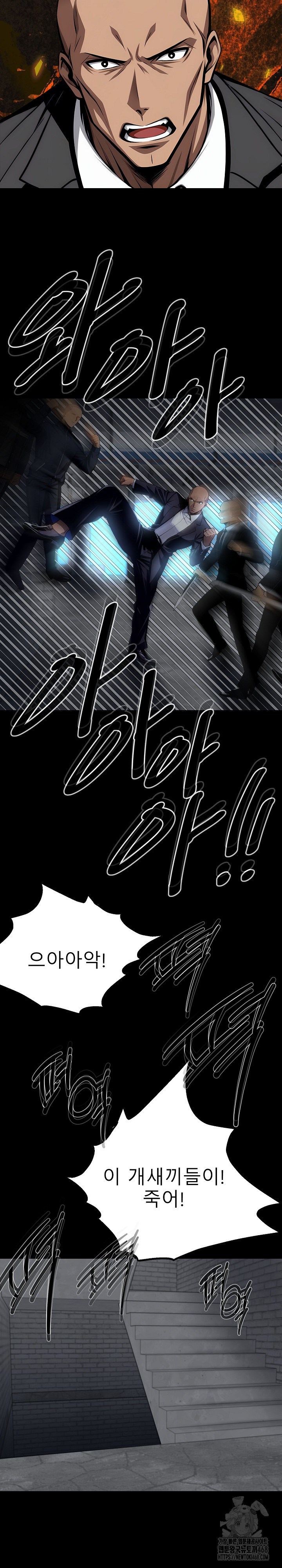 Gangster x Office Lady Raw Chapter 83 Page 11