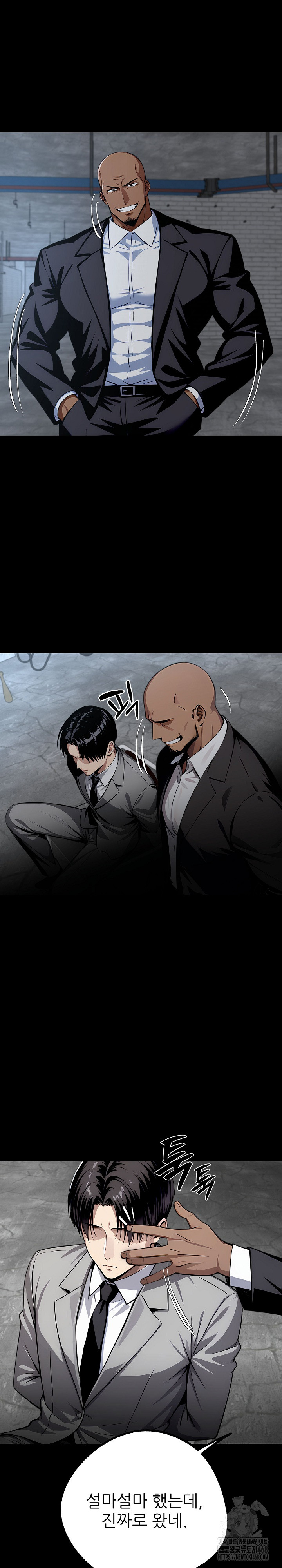 Gangster x Office Lady Raw Chapter 83 Page 12
