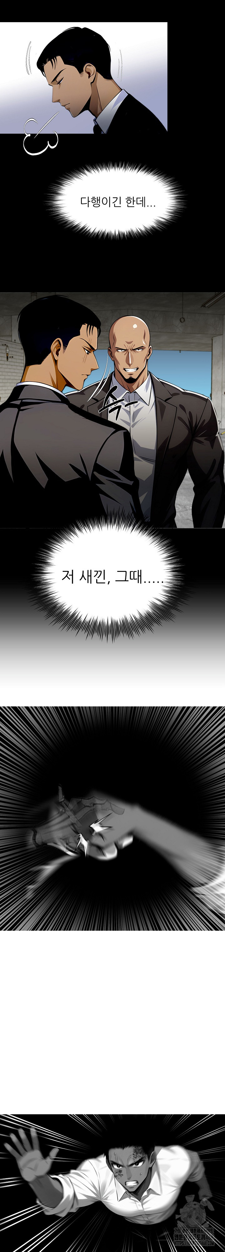 Gangster x Office Lady Raw Chapter 83 Page 16