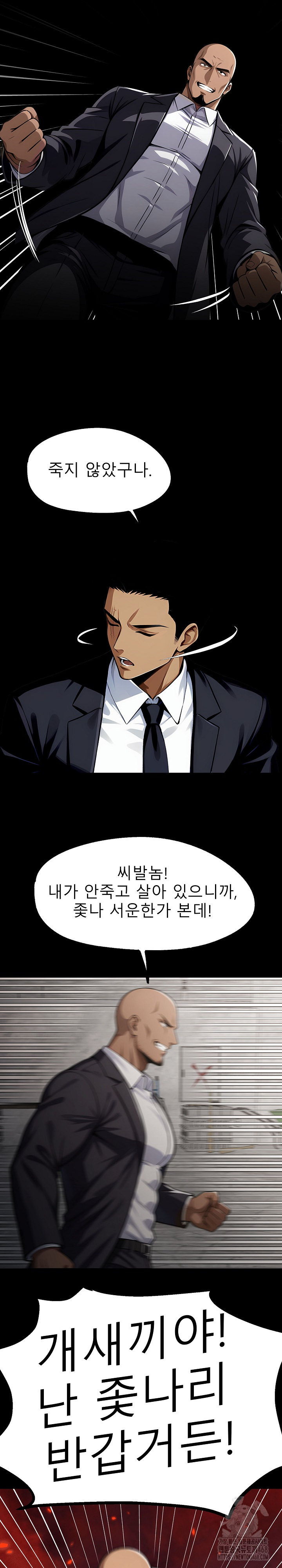 Gangster x Office Lady Raw Chapter 83 Page 18