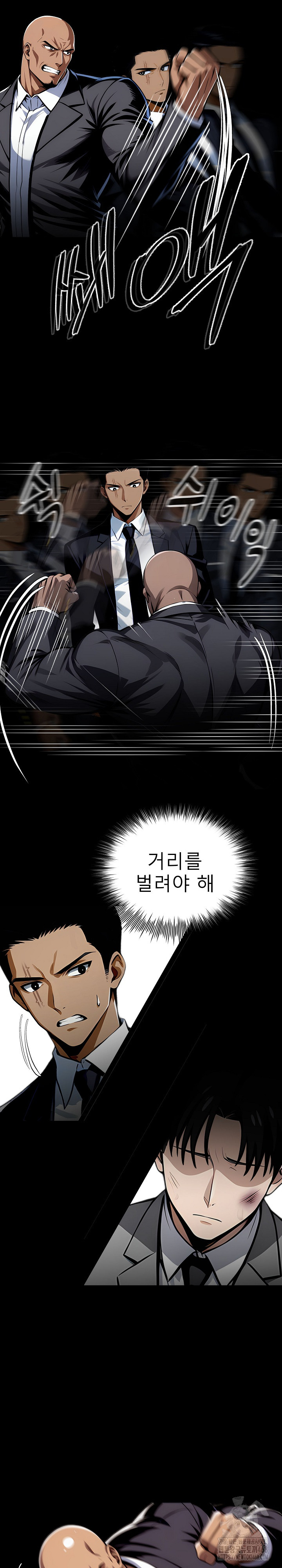 Gangster x Office Lady Raw Chapter 83 Page 20