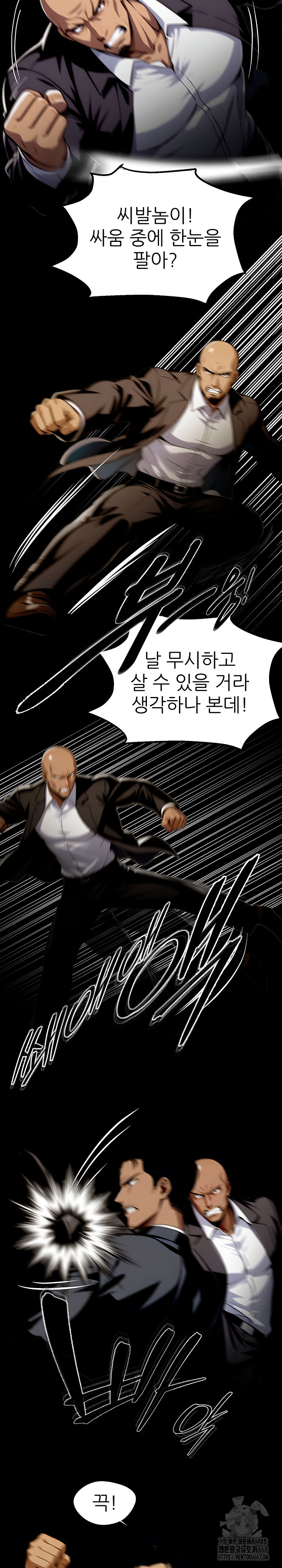 Gangster x Office Lady Raw Chapter 83 Page 21