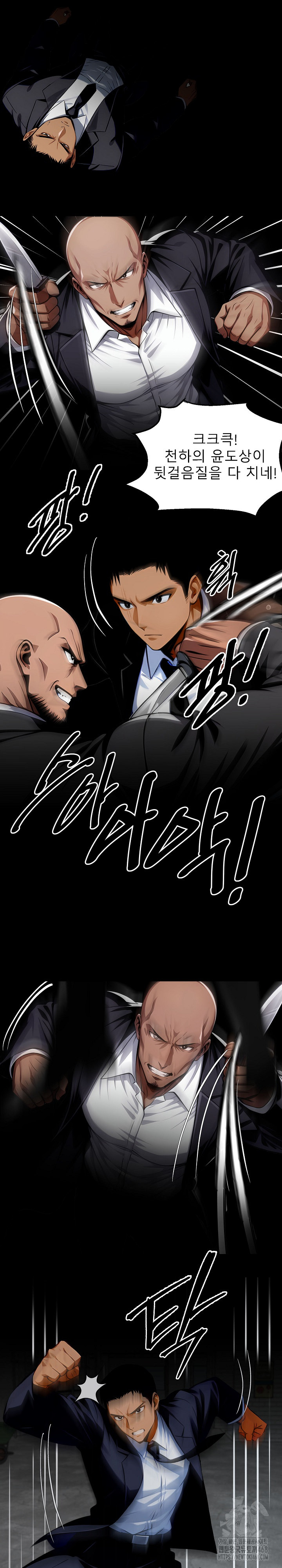 Gangster x Office Lady Raw Chapter 83 Page 25