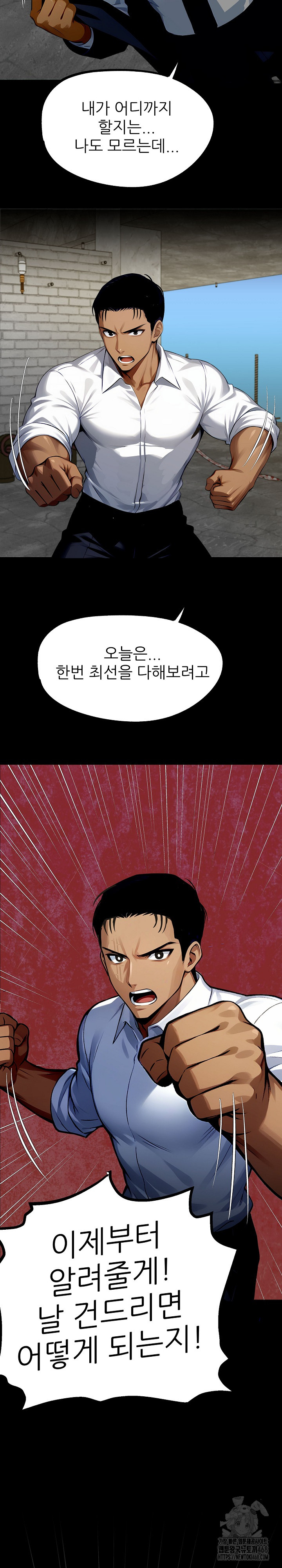 Gangster x Office Lady Raw Chapter 83 Page 27