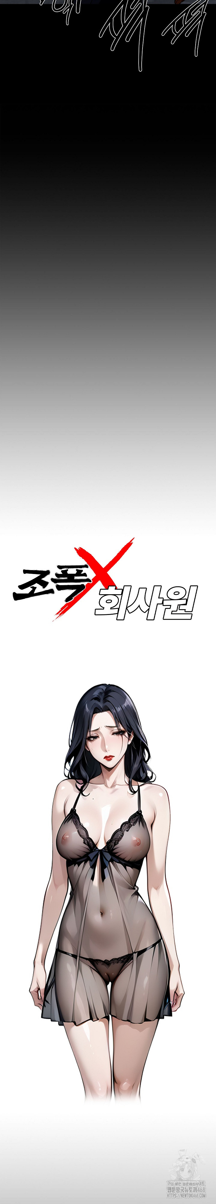 Gangster x Office Lady Raw Chapter 83 Page 8
