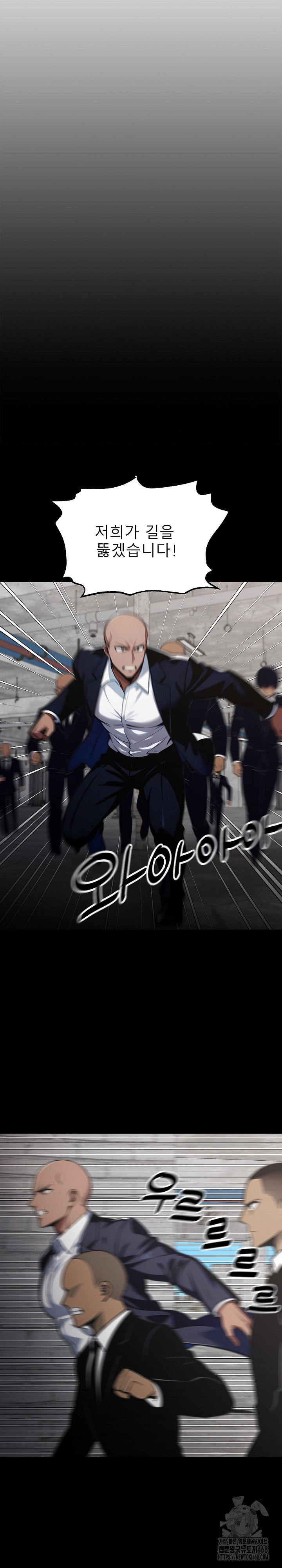 Gangster x Office Lady Raw Chapter 83 Page 9