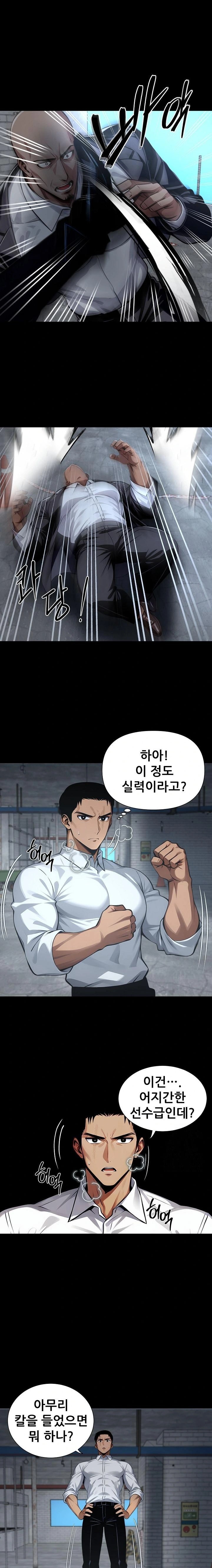 Gangster x Office Lady Raw Chapter 84 Page 1