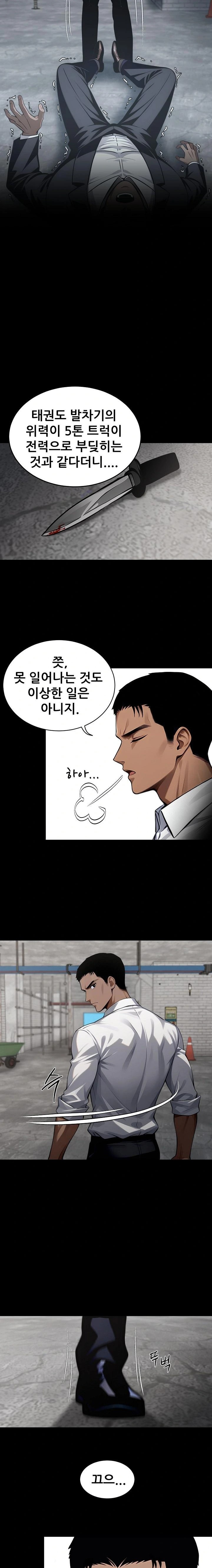 Gangster x Office Lady Raw Chapter 84 Page 2