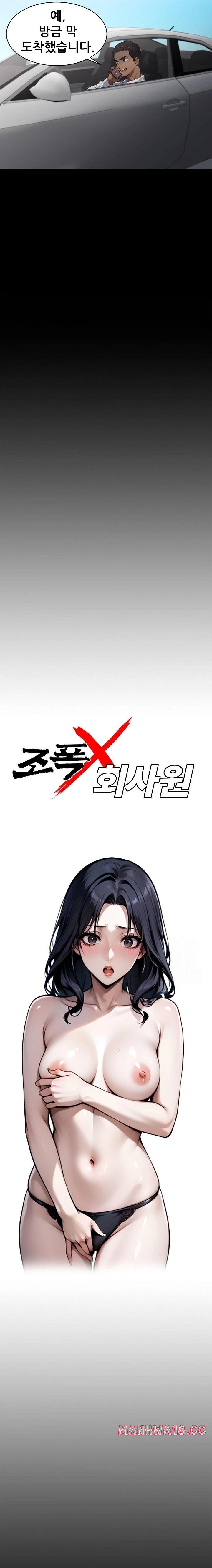 Gangster x Office Lady Raw Chapter 84 Page 5