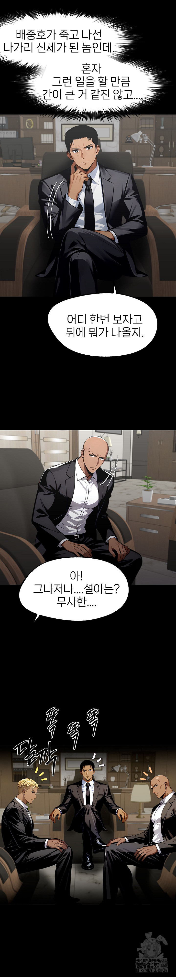 Gangster x Office Lady Raw Chapter 85 Page 16