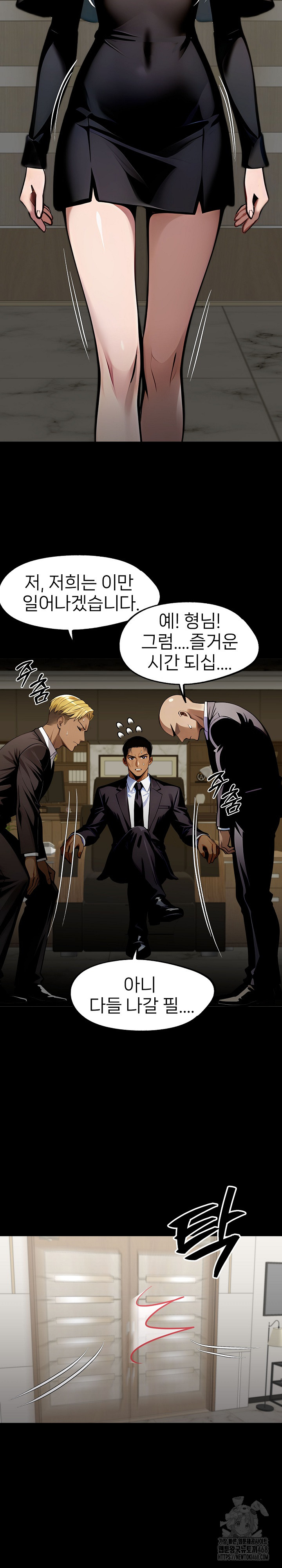 Gangster x Office Lady Raw Chapter 85 Page 18