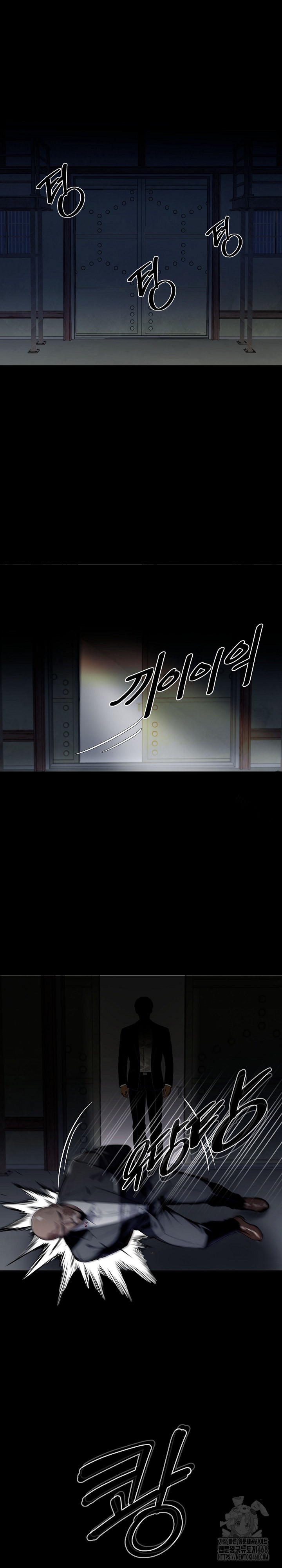 Gangster x Office Lady Raw Chapter 85 Page 2