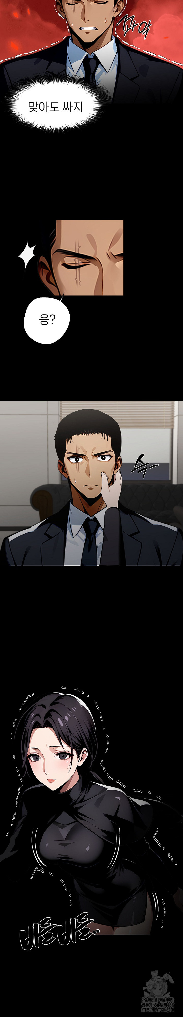 Gangster x Office Lady Raw Chapter 85 Page 21