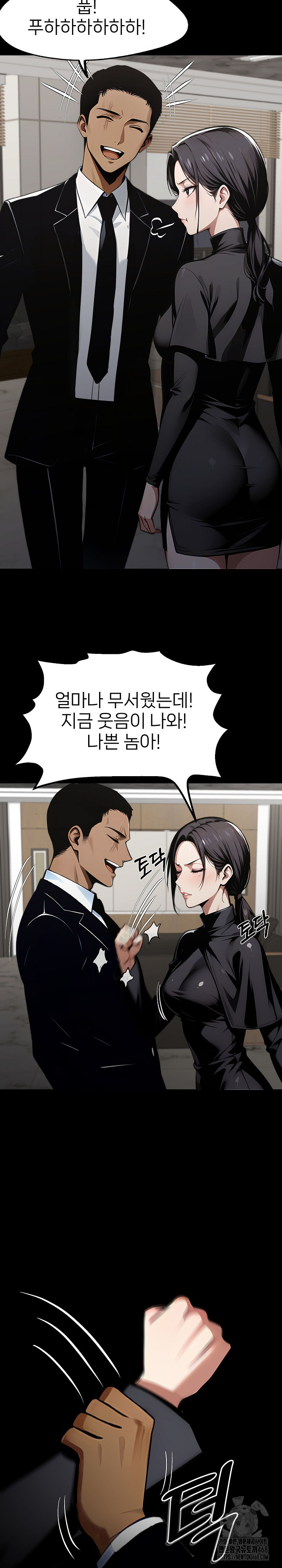 Gangster x Office Lady Raw Chapter 85 Page 27