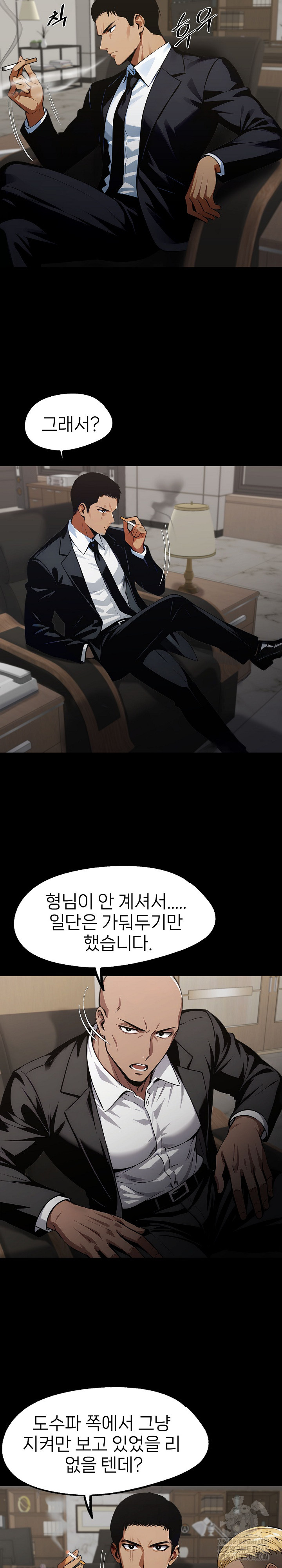 Gangster x Office Lady Raw Chapter 85 Page 6