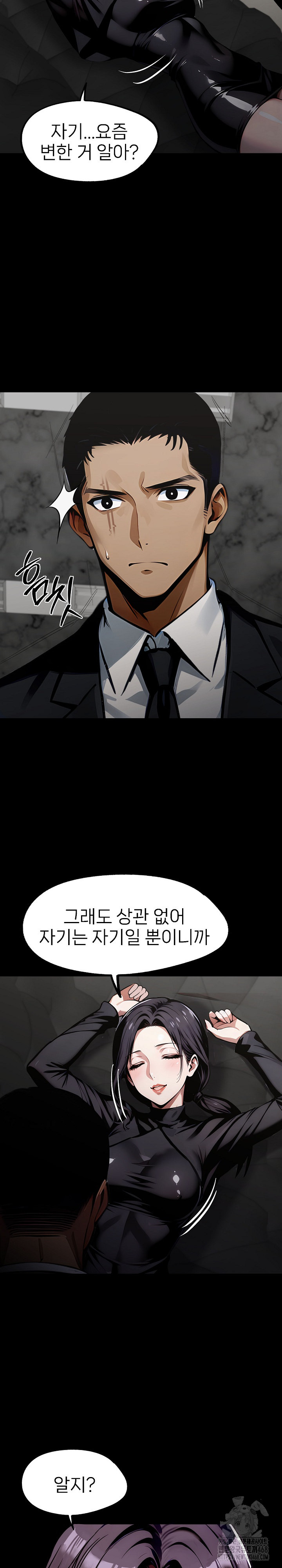 Gangster x Office Lady Raw Chapter 86 Page 12