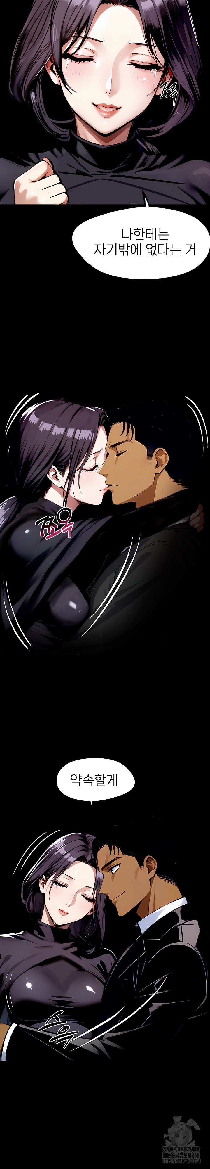 Gangster x Office Lady Raw Chapter 86 Page 13