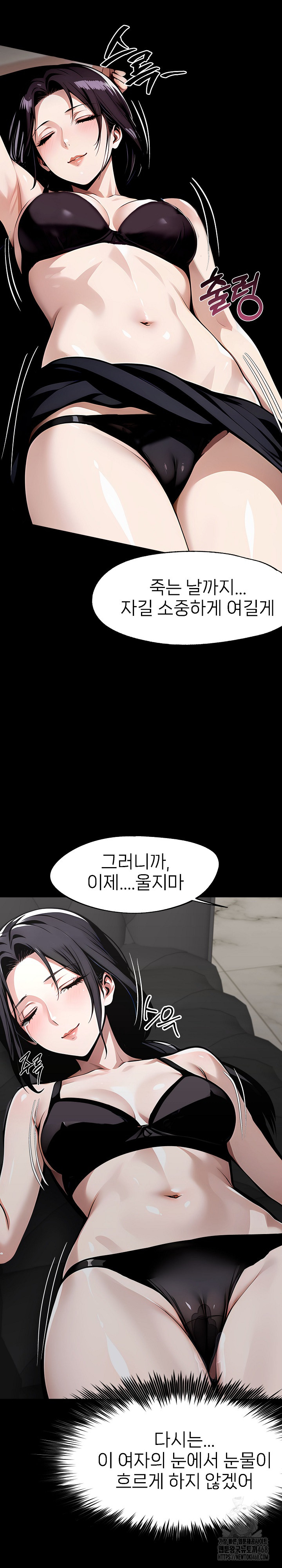 Gangster x Office Lady Raw Chapter 86 Page 14