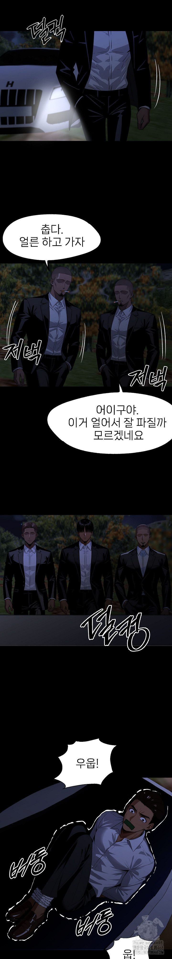 Gangster x Office Lady Raw Chapter 86 Page 17