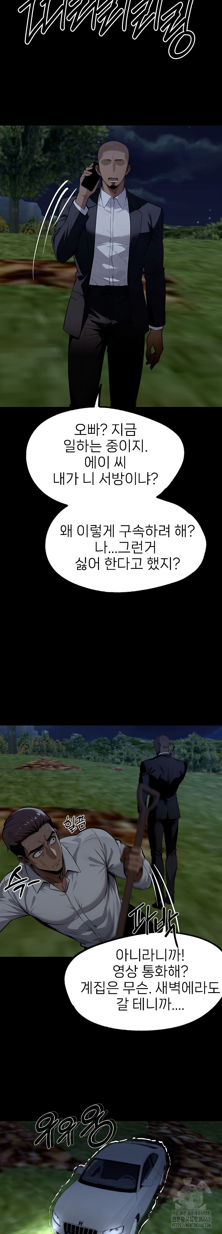 Gangster x Office Lady Raw Chapter 86 Page 23