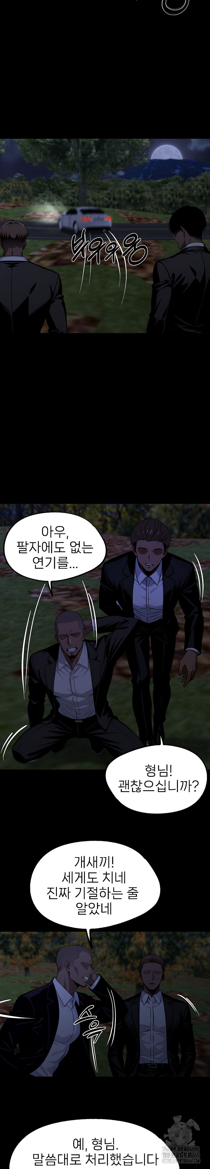 Gangster x Office Lady Raw Chapter 86 Page 27