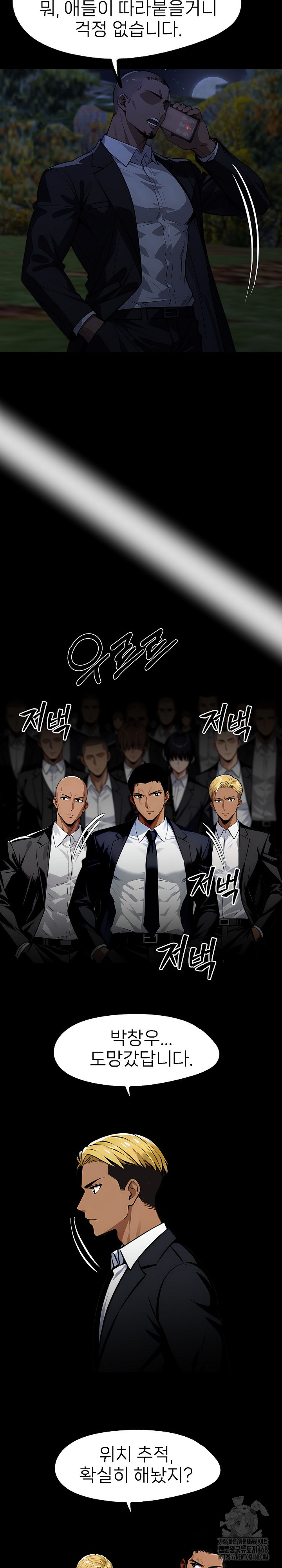 Gangster x Office Lady Raw Chapter 86 Page 28