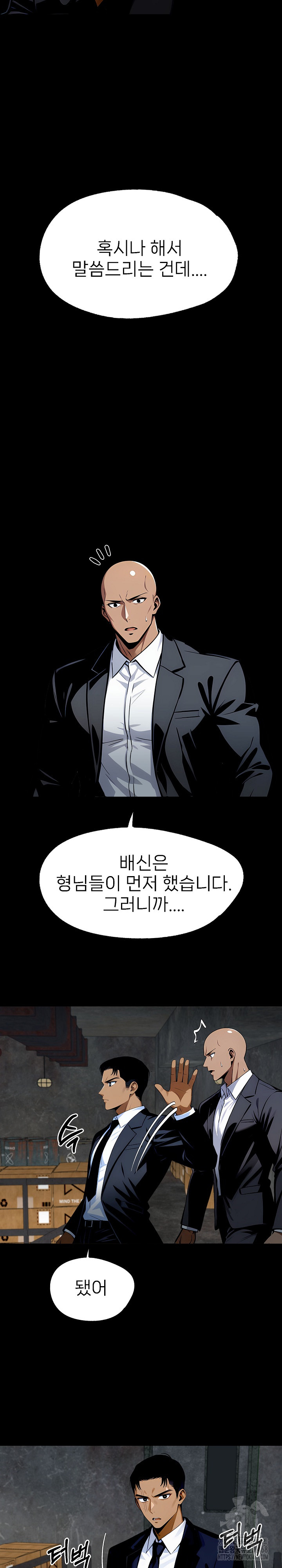 Gangster x Office Lady Raw Chapter 86 Page 30