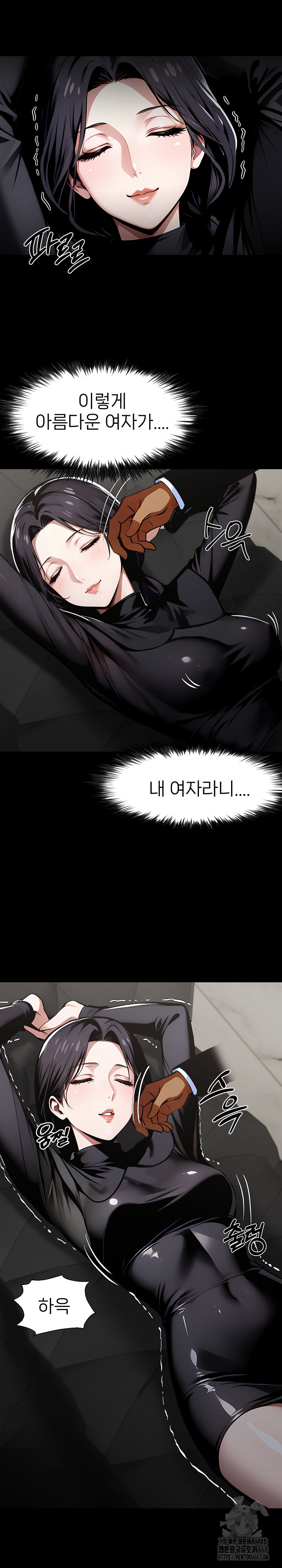 Gangster x Office Lady Raw Chapter 86 Page 4